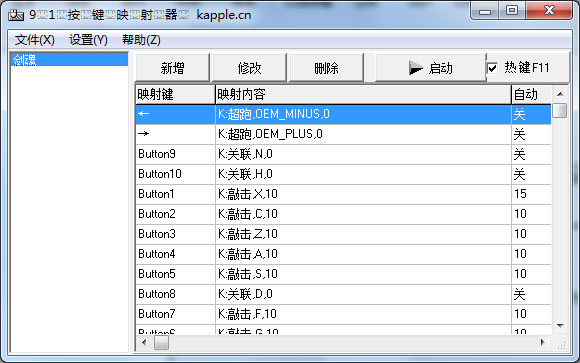 c# 模拟键盘_模拟键盘软件_模拟键盘