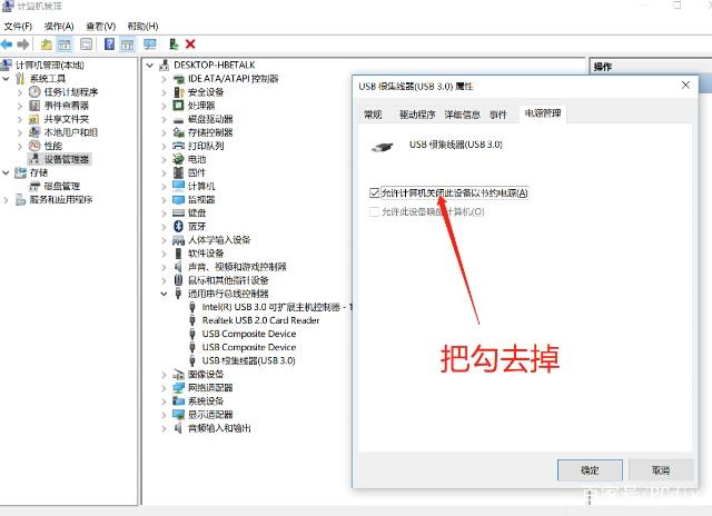电脑不识别u盘和移动硬盘