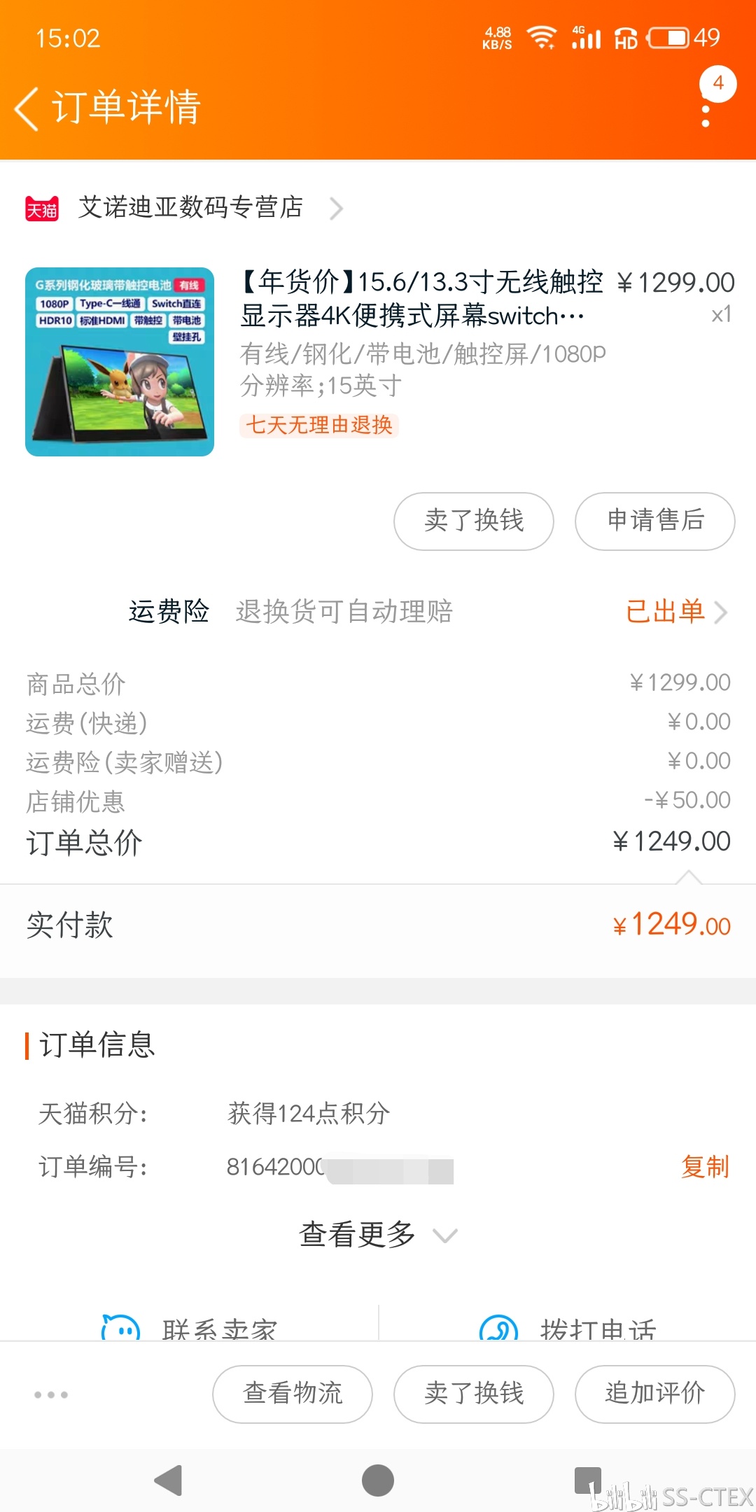 aoe显示器19寸