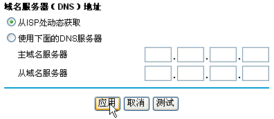 网件路由器无法进入