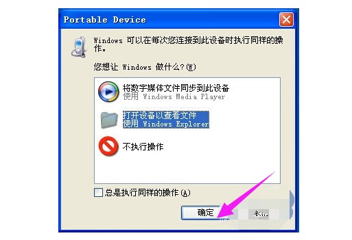 7-手机已经跟电脑成功连接