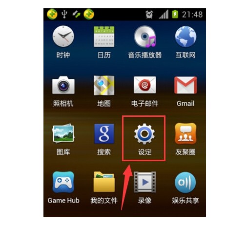 1-找到并打开“设定”功能