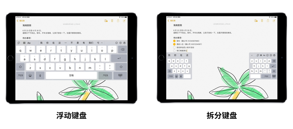 ios 键盘右下角文字