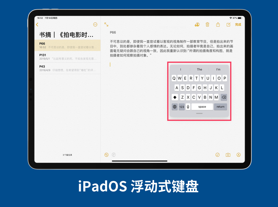 ios 键盘右下角文字