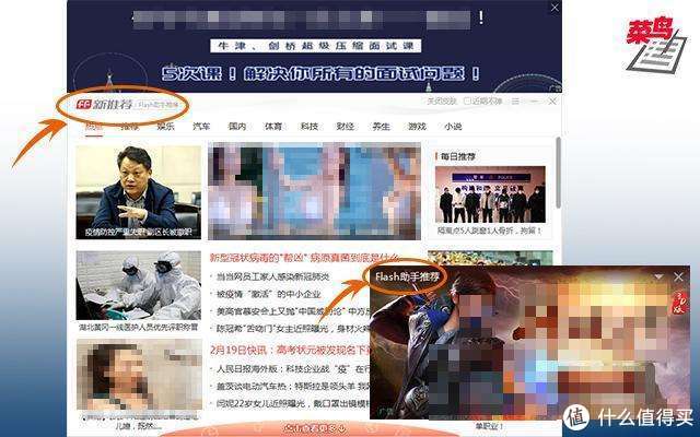 小白向：教你做一套无广告，无拦截，无弹出，的三无系统