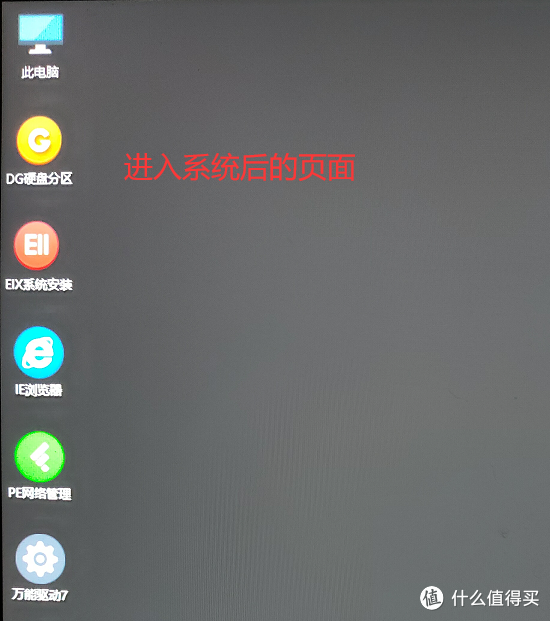 小白向：教你做一套无广告，无拦截，无弹出，的三无系统