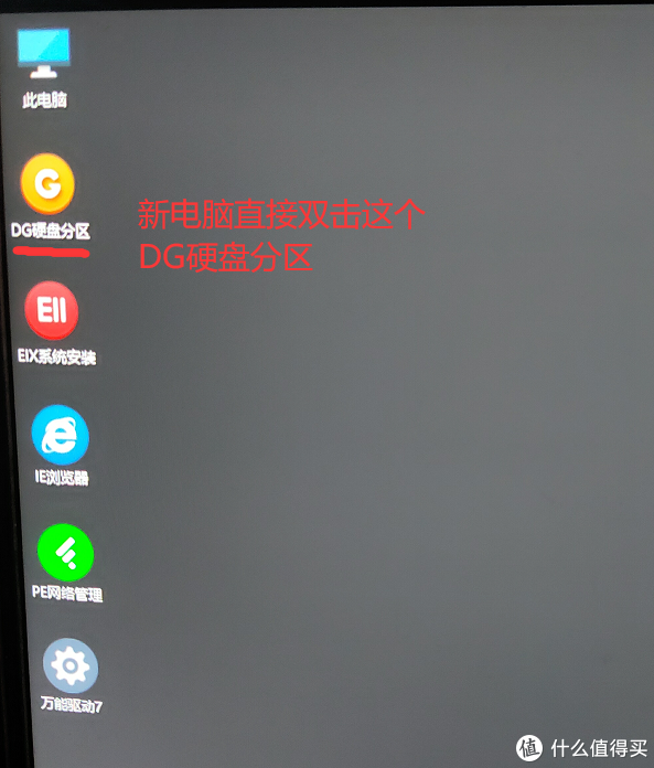 小白向：教你做一套无广告，无拦截，无弹出，的三无系统
