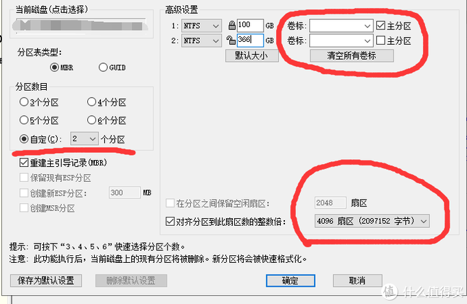 小白向：教你做一套无广告，无拦截，无弹出，的三无系统