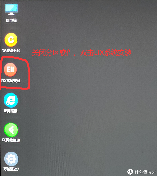小白向：教你做一套无广告，无拦截，无弹出，的三无系统