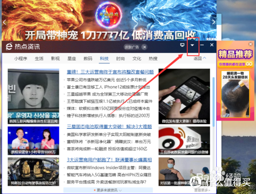 小白向：教你做一套无广告，无拦截，无弹出，的三无系统