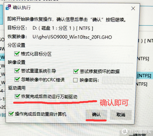 小白向：教你做一套无广告，无拦截，无弹出，的三无系统