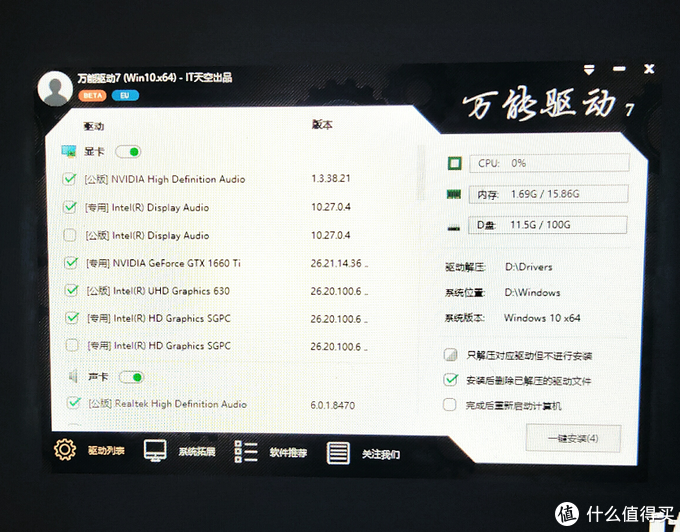 小白向：教你做一套无广告，无拦截，无弹出，的三无系统