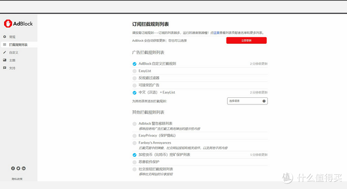 小白向：教你做一套无广告，无拦截，无弹出，的三无系统