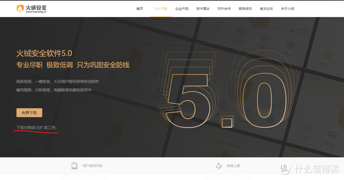 小白向：教你做一套无广告，无拦截，无弹出，的三无系统
