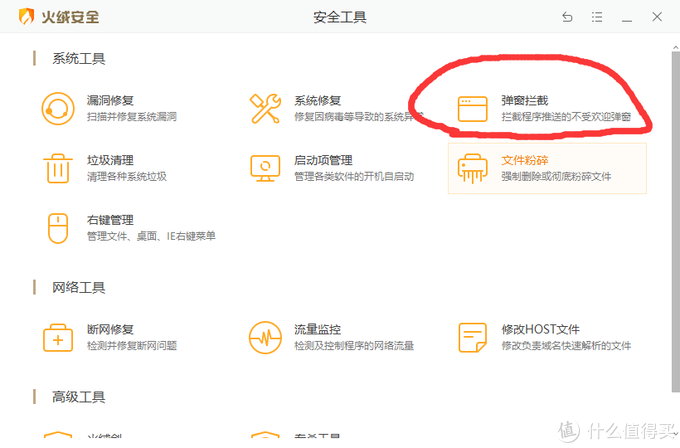 小白向：教你做一套无广告，无拦截，无弹出，的三无系统