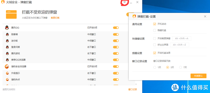 小白向：教你做一套无广告，无拦截，无弹出，的三无系统