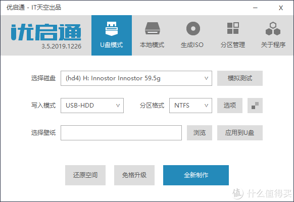 小白向：教你做一套无广告，无拦截，无弹出，的三无系统