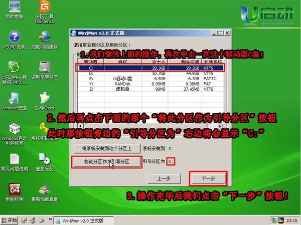 u盘维护系统无广告_完美者u盘维护系统制作_天意u盘维护系统下载