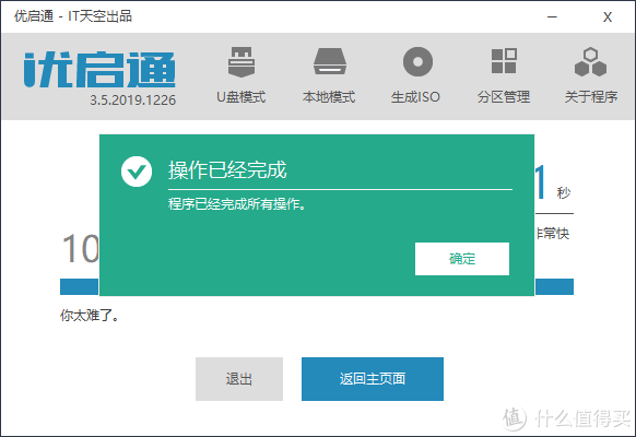 小白向：教你做一套无广告，无拦截，无弹出，的三无系统