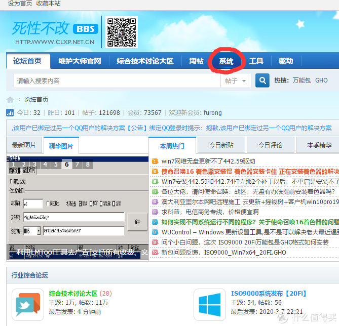 小白向：教你做一套无广告，无拦截，无弹出，的三无系统
