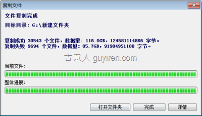 diskgenius 数据恢复