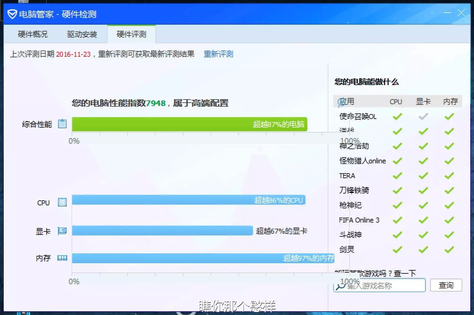 小米平板2内存扩容改装