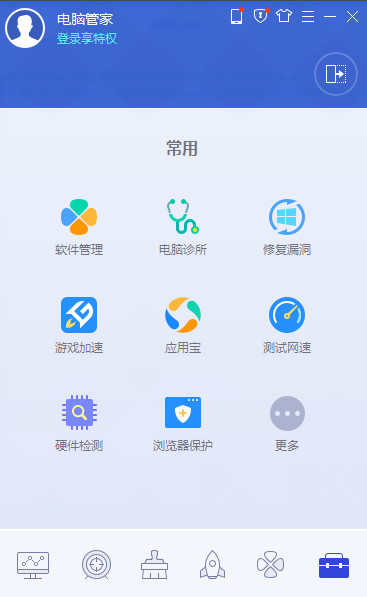 腾讯电脑管家80版