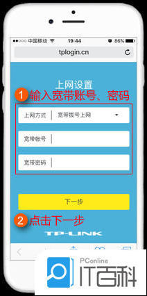 lb link路由器手机设置