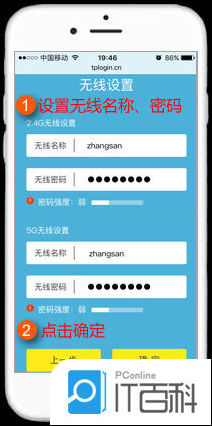 lb link路由器手机设置