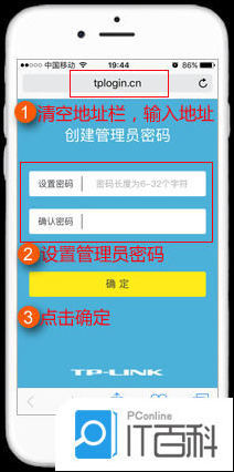 lb link路由器手机设置
