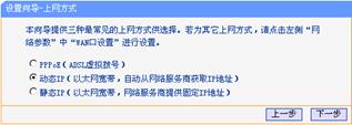 无线wifi路由器安装步骤