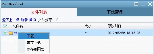 下载视频歌曲到u盘_如何下载歌曲mv到u盘_如何下载视频到u盘