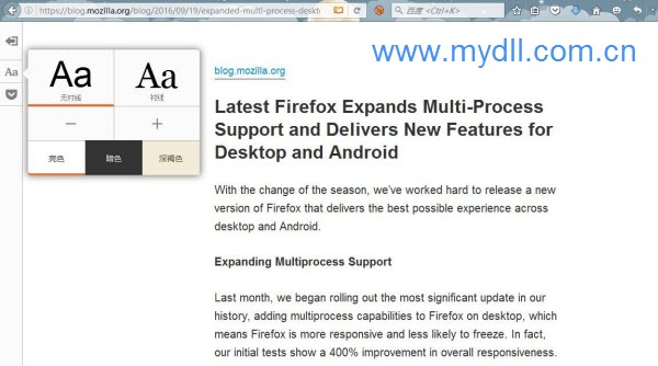 Firefox49阅读模式