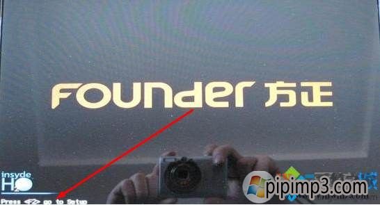 怎么设置方正电脑bios设置？方正电脑u盘启动快捷键有哪些？