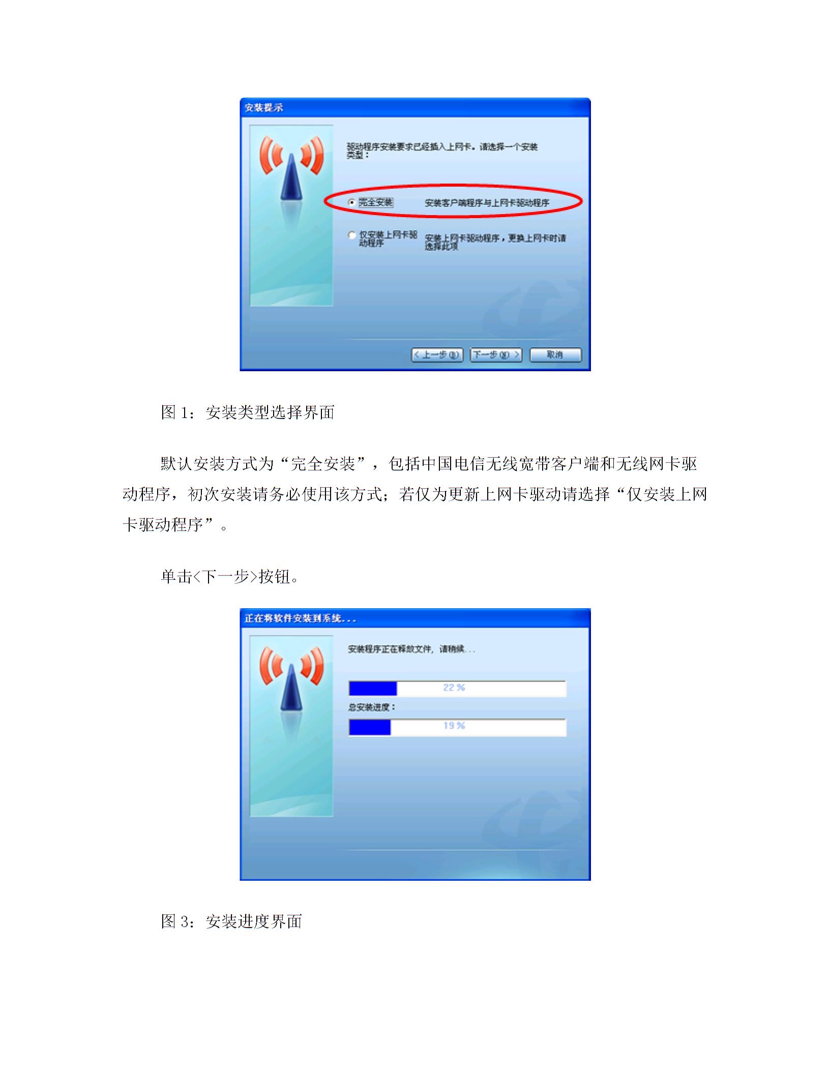 天翼3g宽带