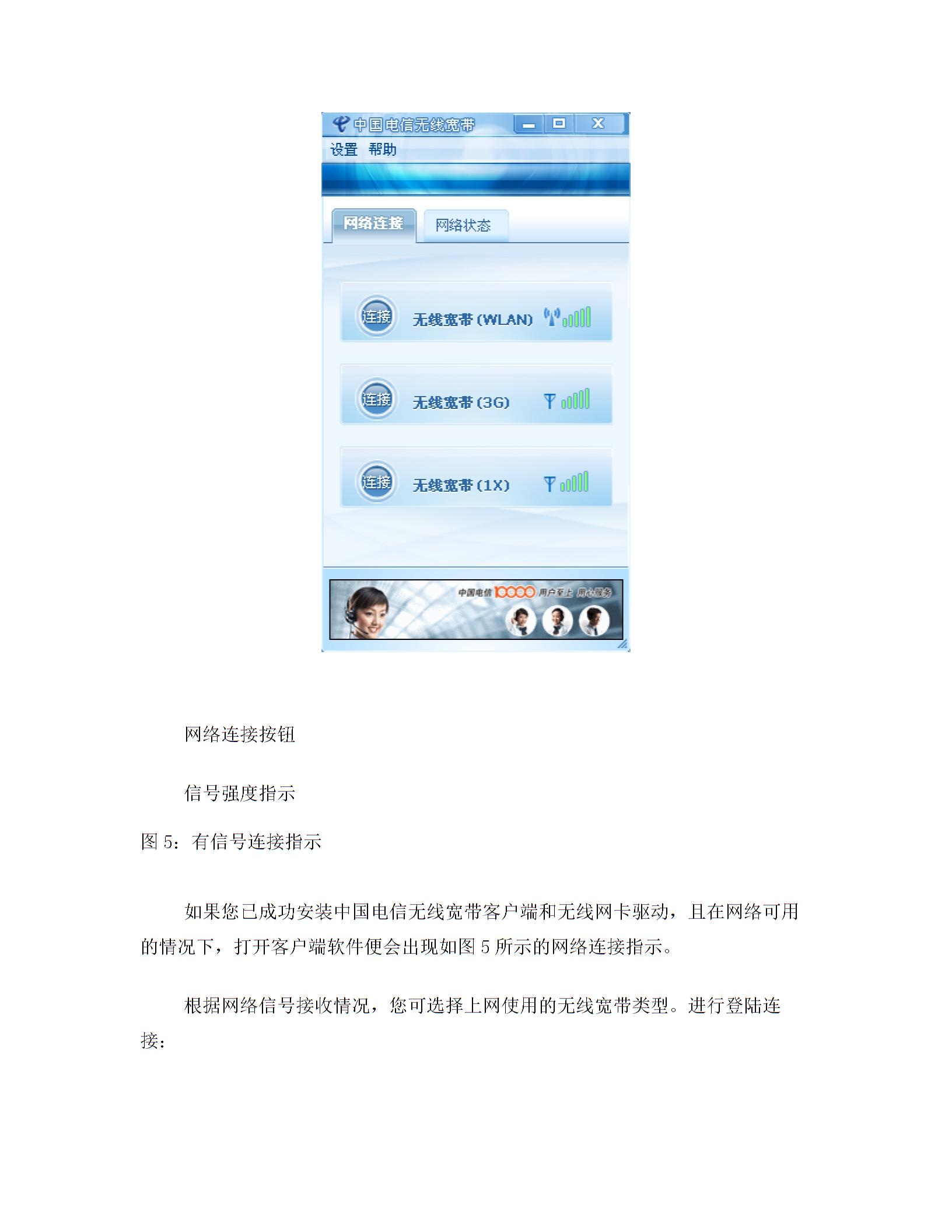 天翼3g宽带