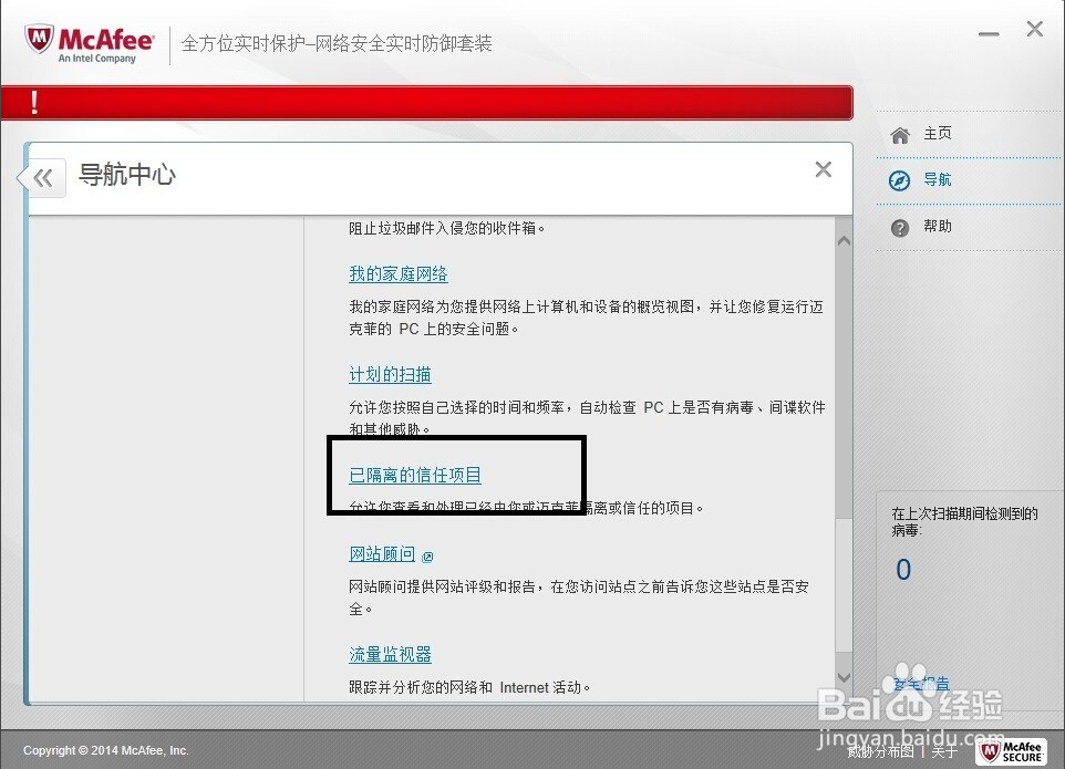 迈克菲杀毒软件百度云