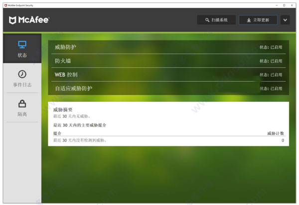 迈克菲杀毒软件百度云