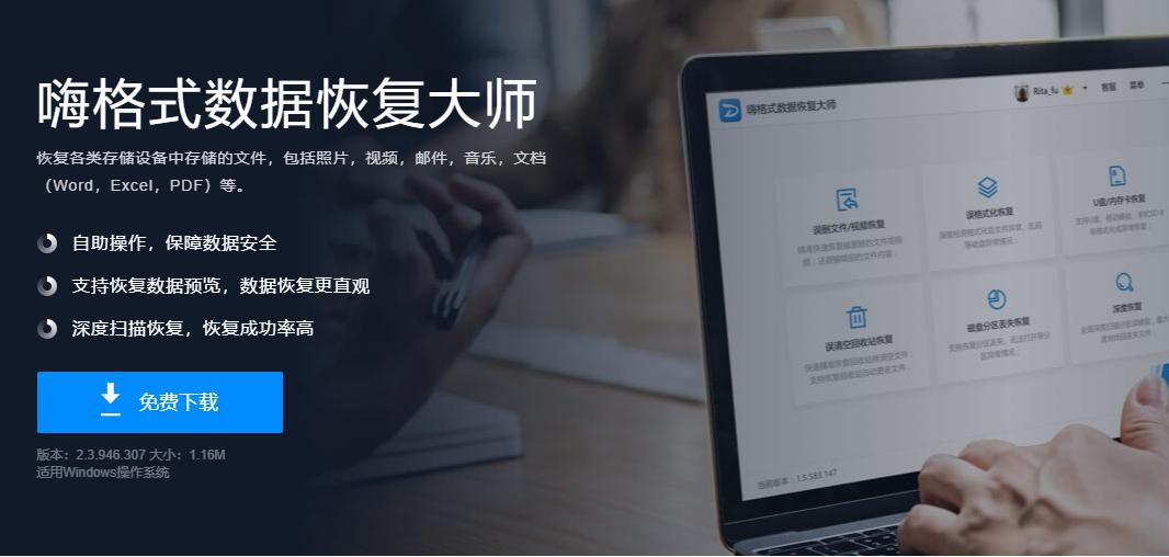 硬盘格式化两次后数据还能恢复吗