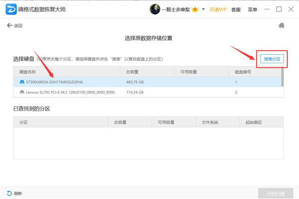硬盘格式化两次后数据还能恢复吗