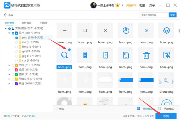 硬盘格式化两次后数据还能恢复吗