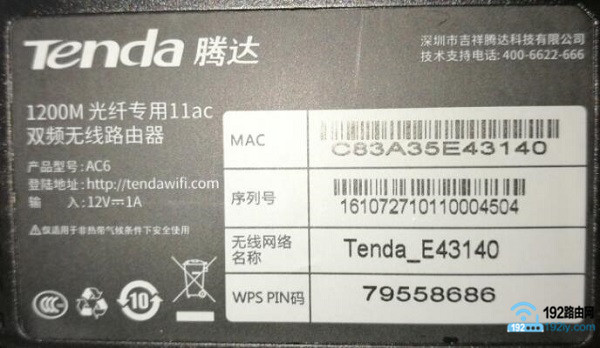 设置路由器密码的网址