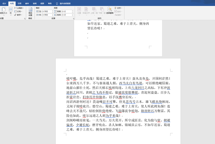 Word文档怎么横向排版？这三种方法简单高效