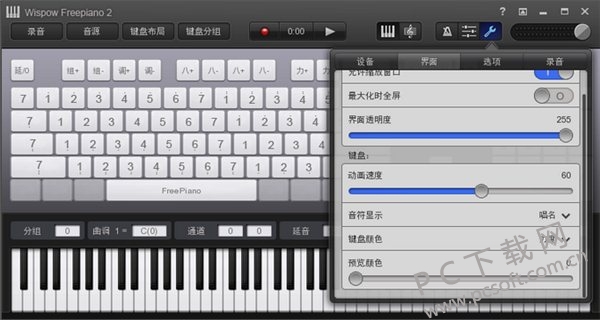 电脑钢琴软件(freepiano)