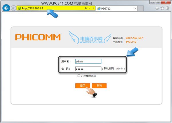 路由器密码设置网址进不去怎么办_fast无线路由器密码设置网址_设置路由器密码的网址