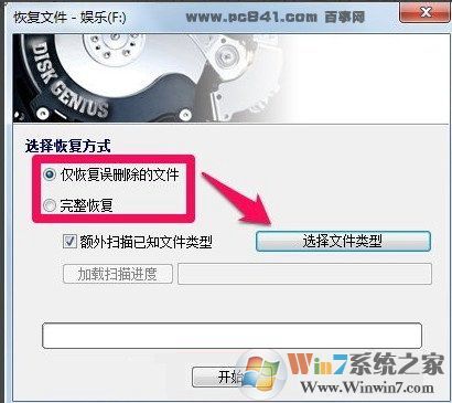 如何修复移动硬盘数据
