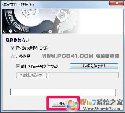 如何修复移动硬盘数据