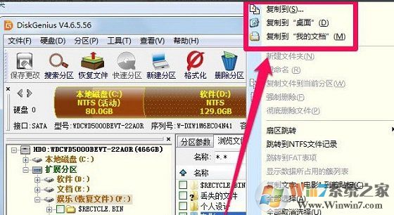 如何修复移动硬盘数据