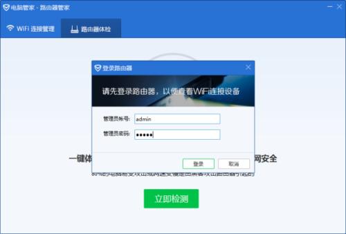 tp路由器管家_tp路由管理员密码破解_tp路由器用手机改密码