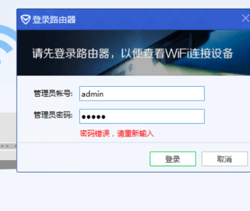 tp路由器用手机改密码_tp路由管理员密码破解_tp路由器管家
